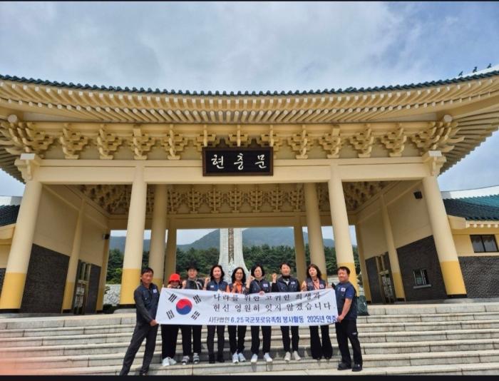 2025년 5월 17일 대전현충원 봉사활동