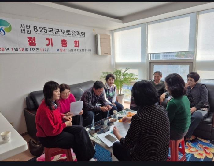 2026년 1월 10일 정기총회